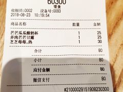 账单-喜茶(广州天汇igc店)