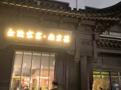 -金陵家宴·金陵春·南京菜(夫子庙店)