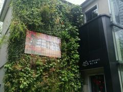 -徐家汇源景区-衡山坊