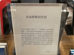 -茑屋书店(天目里店)