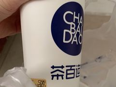 -茶百道(京溪店)