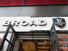 门面-BROAD面包路·欧式面包(龙湖时代C馆店)