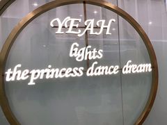 -伊叶舞蹈YEAH DANCE(LCM置汇旭辉校区)