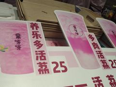 -果呀呀(国金街店)