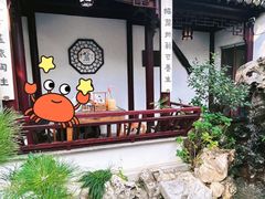 -蟹村草堂·苏式园林人文农家·大闸蟹