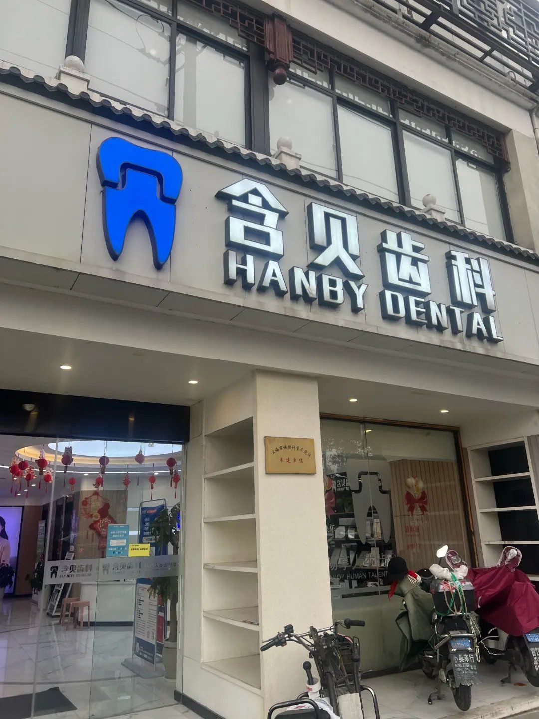 北京大学口腔医院预约检查陪诊挂号-让就医更轻松的简单介绍