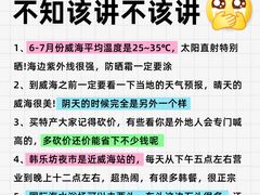 -威海华夏城景区