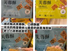 -郴州特产舜华临武鸭(郴州西站店)