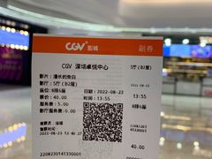 -CGV影城(卓悦中心 IMAX激光店)
