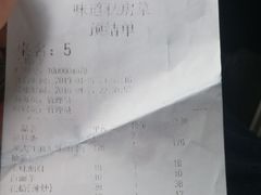 账单-马头巷·红油大虾(苏州总店)