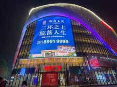 -新百广场(中山西路店)