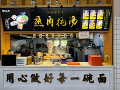 -陆元丰·兰州纯汤牛肉面(自强西路店)