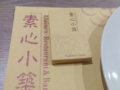 -素心小筑(后沙裕镇店)