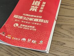 -四道菜·福建菜馆(新街口金鹰店)