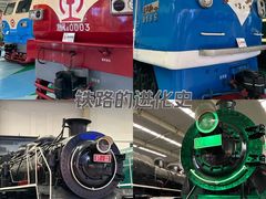-沈阳铁路陈列馆