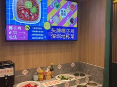 -润园四季椰子鸡火锅(南山海岸城店)