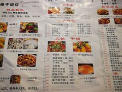菜单-俊子饭店土家湘菜(凤凰古城店)