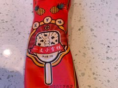 -左庭右院鲜牛肉火锅(苏州园区永旺店)