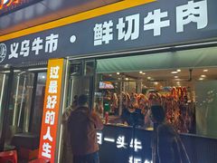 -刘少华贵州小黄牛·鲜牛肉火锅(总店)