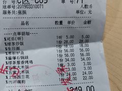 账单-绿茶餐厅(蓝色港湾店)