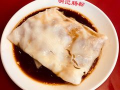-西关明记肠粉(荔枝湾店)