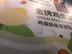 -华辉拉肠(同福店)