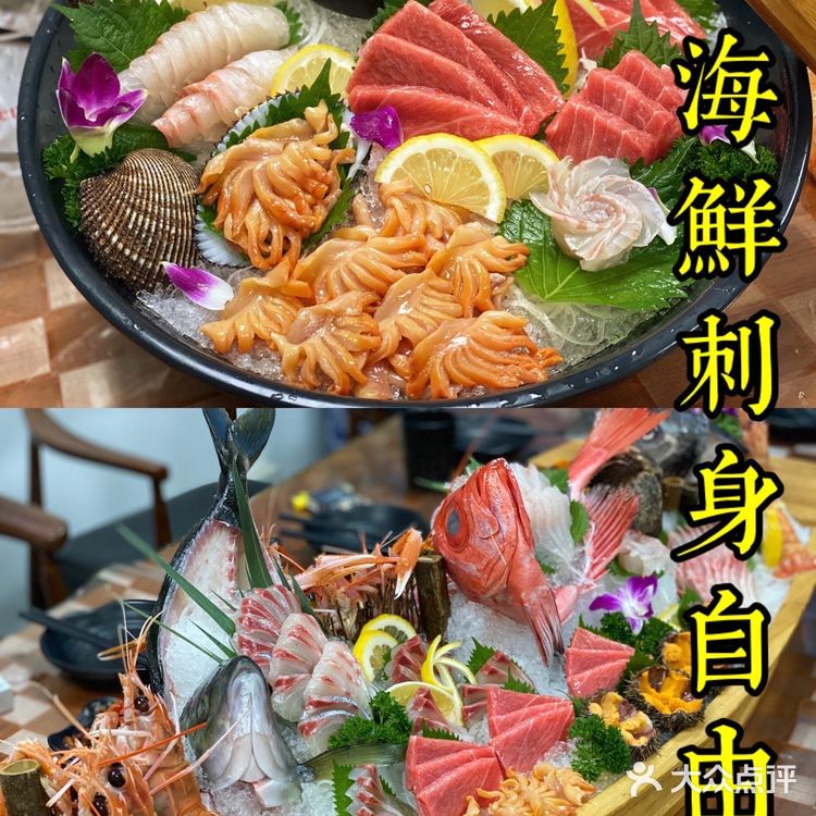 广州探店｜实现刺身自由的海钓帮你们吃过吗