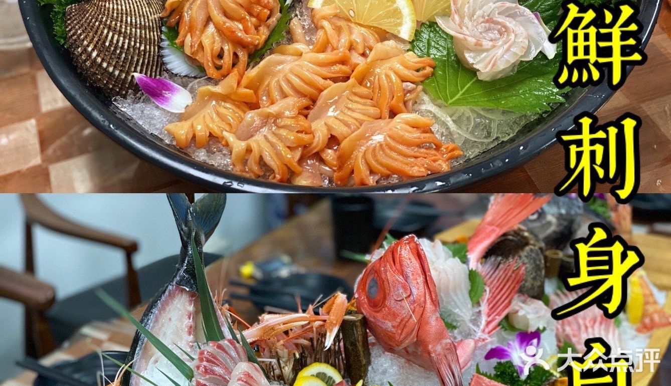 广州探店｜实现刺身自由的海钓帮你们吃过吗