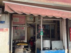 -李记七家湾牛肉锅贴店(太平桥店)