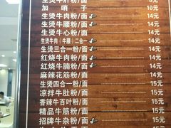 菜单-江三王记牛杂馆(总店)