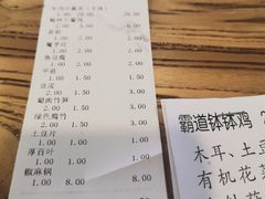 账单-霸道川面馆(张江店)