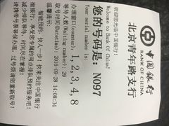 -中国银行(北京青年路支行)