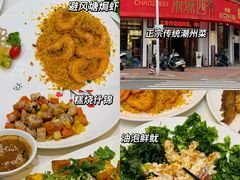 -汕头市小公园