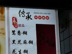 -鞠氏黑芝麻糊(水塔店)