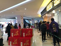 -首开福茂购物中心(宋家庄店)