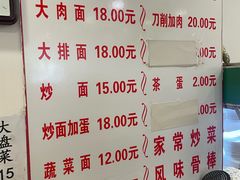 -水仙拉面(水仙街店)