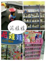 -泥娃娃DIY陶吧(易生活购物公园店)