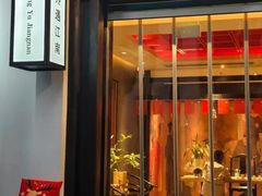 -馋遇江南·精致湖景雅宴(东方之门店)