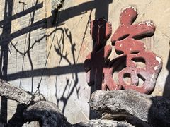 -康百万庄园