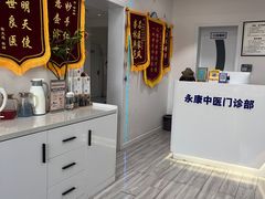 -名医堂永康中医·推拿正骨·针灸·艾灸
