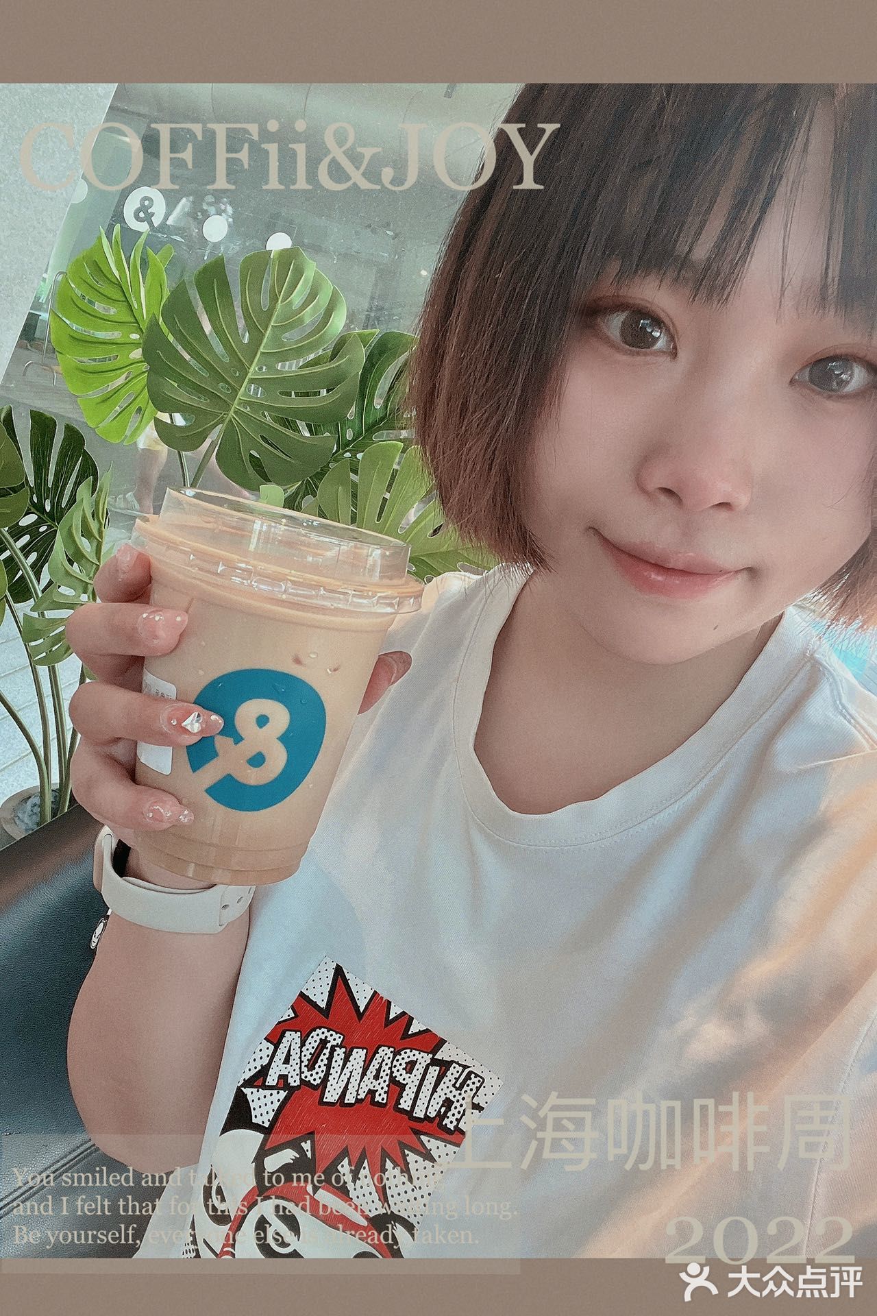 2022啡尝上海 不负热爱 | COFFii&JOY咖啡有型