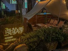 -鹿萤季·营地小馆(皇后公园店)