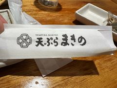 -天ぷら定食まきの(難波千日前店)