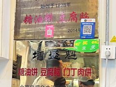 -增盛魁小吃店