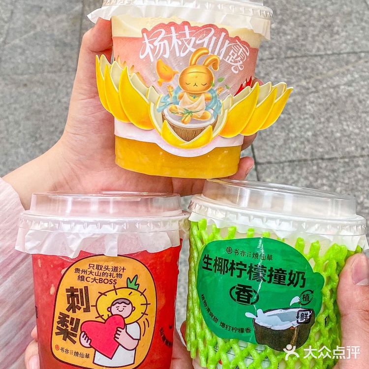 啊啊啊，书亦你是没有创新瓶颈嘛！这仙露也太好喝了！！！