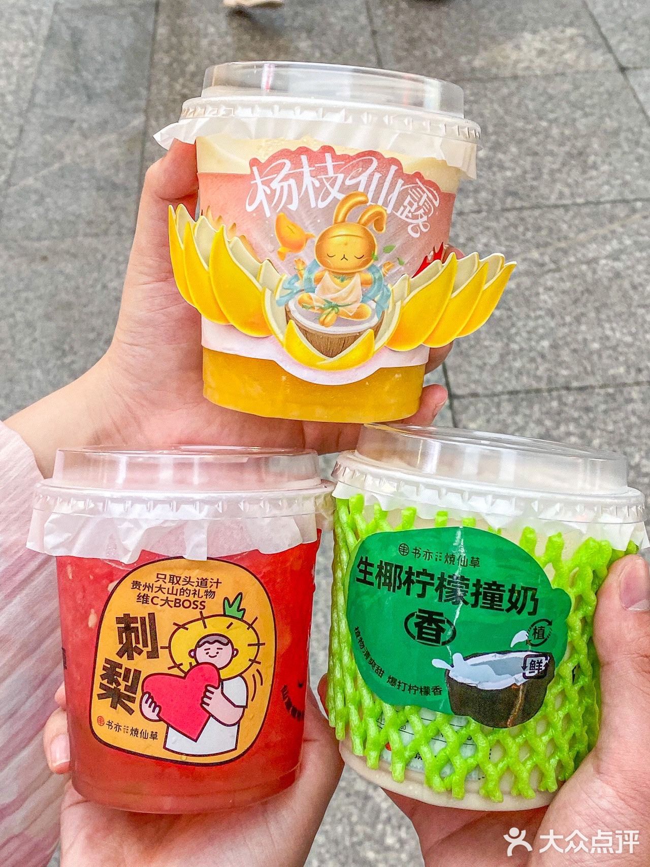 啊啊啊，书亦你是没有创新瓶颈嘛！这仙露也太好喝了！！！