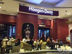 -哈根达斯(美罗城店)