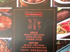 -BROWNSTONE布朗石西班牙餐厅(深圳湾店)