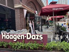 -哈根达斯(美罗城店)