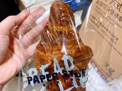 -PAPER STONE BAKERY(天环店)